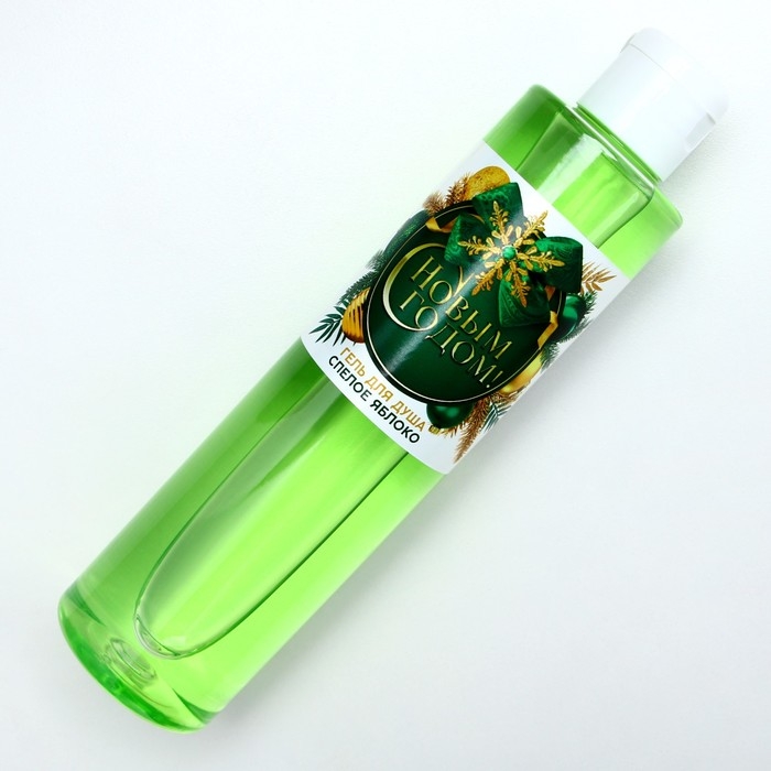 Гель для душа &laquo;С Новым Годом!&raquo;, 250 мл, аромат спелого яблока, ЧИСТОЕ СЧАСТЬЕ