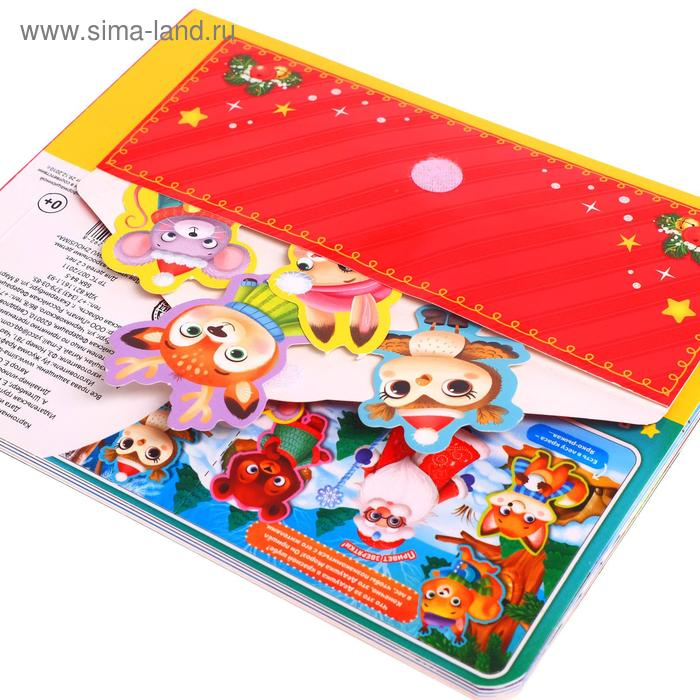 Книга картонная «Волшебные липучки», 12 стр. Книга картонная «Волшебные липучки», 12 стр.