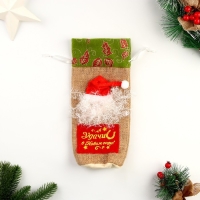 Одежда на бутылку &laquo;Дедушка Мороз&raquo;, с надписью