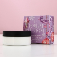 Крем для рук &laquo;С Новым Годом!&raquo;, 150 мл, аромат пионов и вербена, ЧИСТОЕ СЧАСТЬЕ