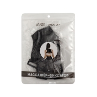 Массажёр - фиксатор для осанки, на фастексах, размер M-L, цвет чёрный
