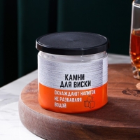 Камни для виски в банке &laquo;Не быкуй, выпей виски&raquo;, 6 шт