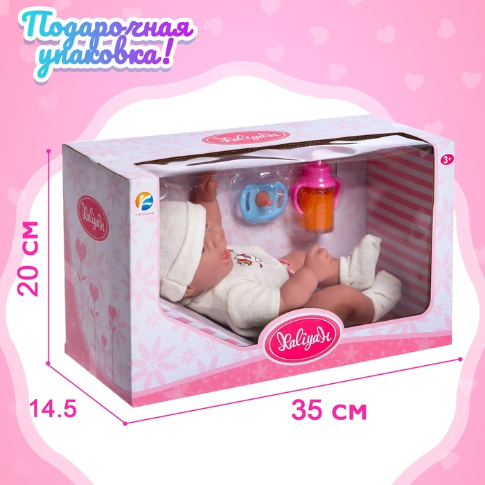 Пупс &laquo;Новорожденный&raquo; в костюмчике, с аксессуарами