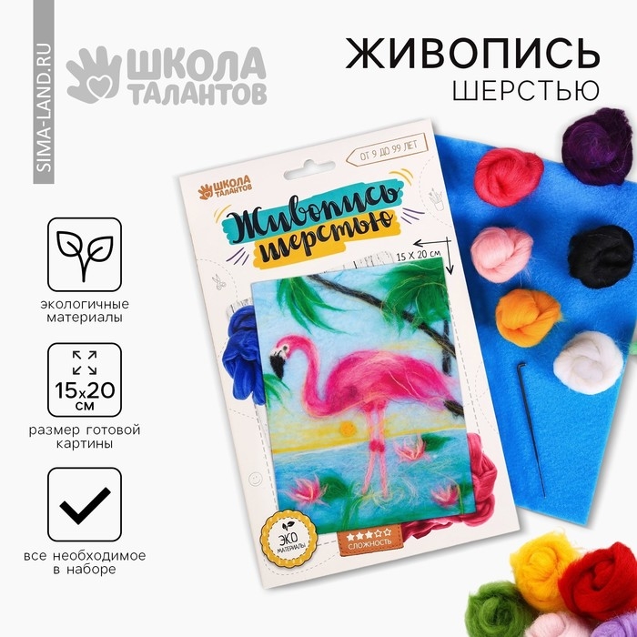 Валяние из шерсти. Картина «Фламинго», А5, набор для творчества Валяние из шерсти. Картина «Фламинго», А5, набор для творчества