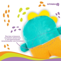 Игрушка грелка с вишневыми косточками «Динозавр», Крошка Я Игрушка грелка с вишневыми косточками «Динозавр», Крошка Я