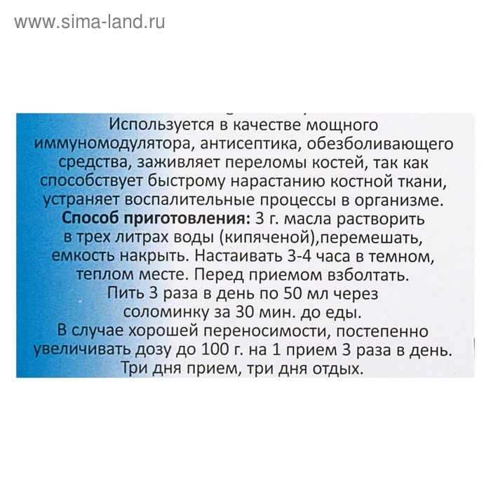 Масло каменное, 3 г Масло каменное, 3 г