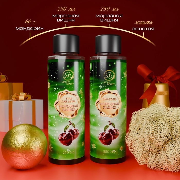 Новогодний подарочный набор косметики &laquo;Снежное царство&raquo;, с ароматом вишни и корицы. Зеленая серия