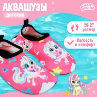 Аквашузы детские &laquo;На волне&raquo; &laquo;Пони&raquo;, р. 26-27