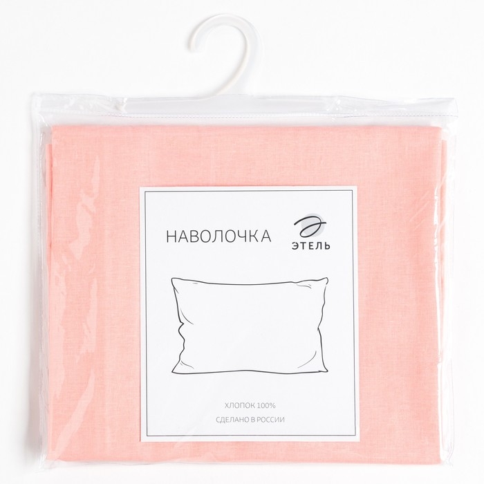 Наволочка Этель 70х70 см, цвет розовый, 100% хлопок