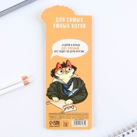 Набор стикеров закладок "Ученые стикеры", 9 шт, 30 л Набор стикеров закладок "Ученые стикеры", 9 шт, 30 л