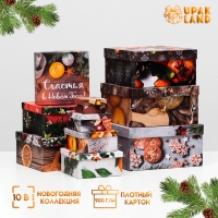 Набор коробок 10 в 1 "Мандарины", 25,5 х 25,5 х 13 - 7 х 7 х 4 см Набор коробок 10 в 1 "Мандарины", 25,5 х 25,5 х 13 - 7 х 7 х 4 см