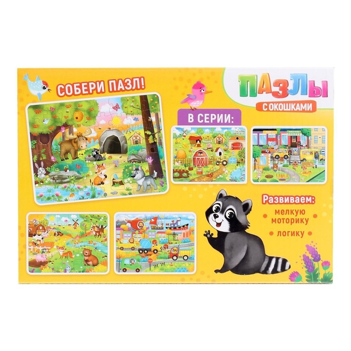 Пазлы с окошками &laquo;В лесу&raquo;, 30 деталей