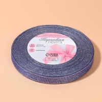 Лента парчовая, 10 мм, 23 &plusmn; 1 м, цвет синий №037