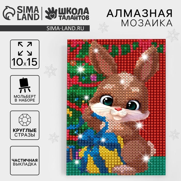 Алмазная мозаика на новый год с частичным заполнением для детей &laquo;Зайка&raquo;, новогодний набор для творчества