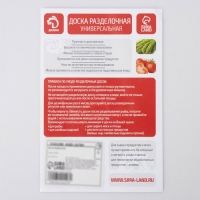 Доска разделочная пластиковая Доляна, прямоугольная, 32,5&times;21 см, цвет белый