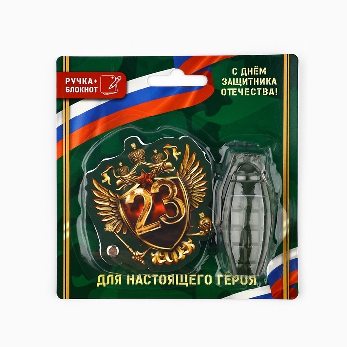 Блокнот 32 листа и ручка - граната «Для настоящего героя» Блокнот 32 листа и ручка - граната «Для настоящего героя»