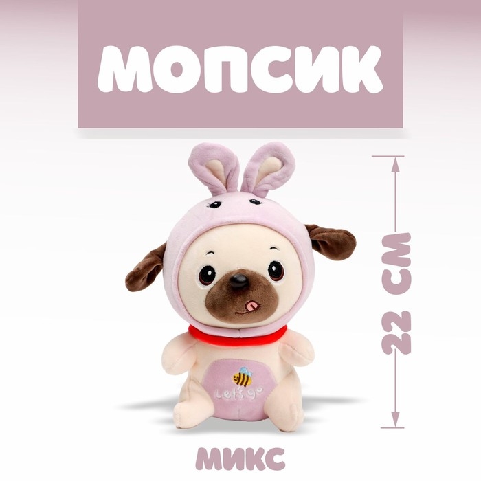 Мягкая игрушка &laquo;Мопсик&raquo;, цвета МИКС