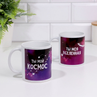 Кружки для двоих &laquo;Мы с тобой в космосе&raquo;, 2 шт., 350 мл