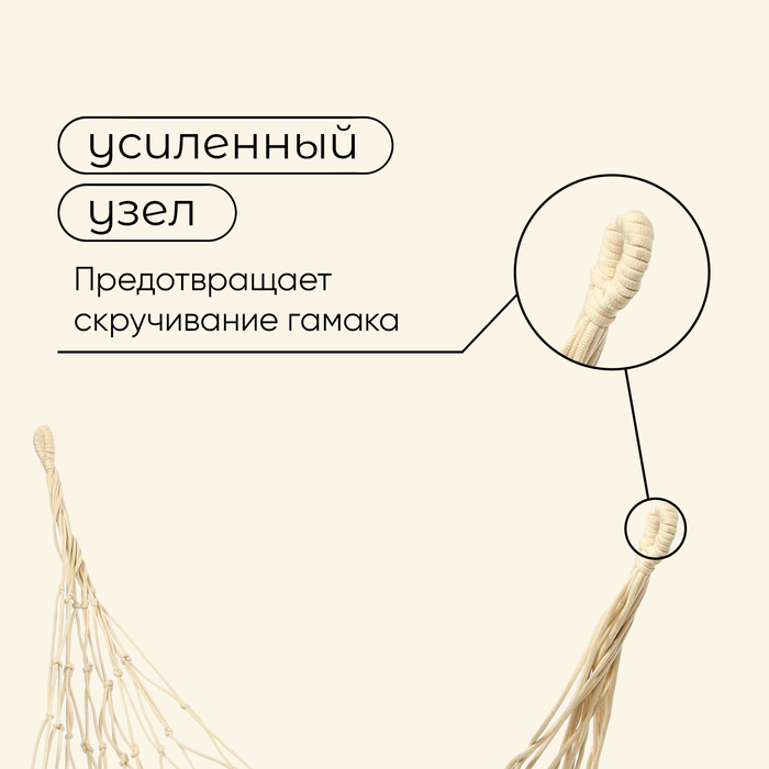 Гамак maclay, 200 х 80 см, брезент, цвет бежевый Гамак maclay, 200 х 80 см, брезент, цвет бежевый
