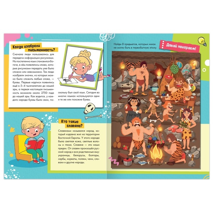 Набор обучающих книг &laquo;Как, зачем, почему?&raquo;, 6 шт.