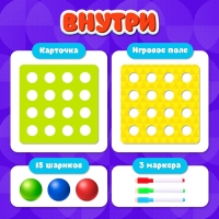 Настольная игра на память &laquo;Успей запомнить&raquo;, с маркерами и шариками, 2 игрока, 3+