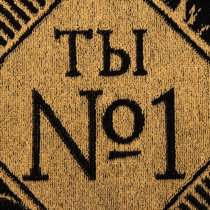 Полотенце махровое Этель Полотенце махровое Этель "№1" 50х90см, 100% хлопок, 420гр/м2