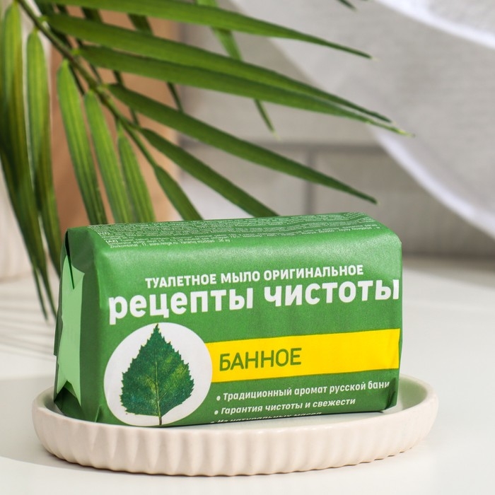 Мыло туалетное твердое Оригинальное Мыло туалетное твердое Оригинальное "Банное", 180 г