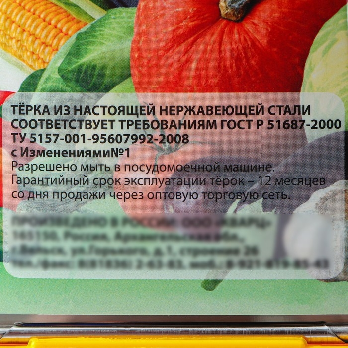 Тёрка «Сталь», 4 грани, из нержавеющей стали, 11×9×27 см, МИКС Тёрка «Сталь», 4 грани, из нержавеющей стали, 11×9×27 см, МИКС