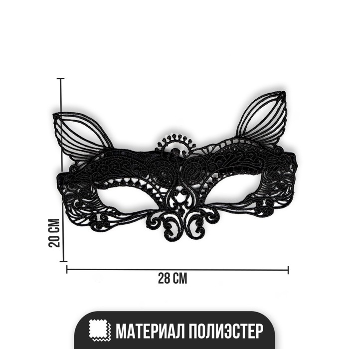 Маска карнавальная Lady Маска карнавальная Lady