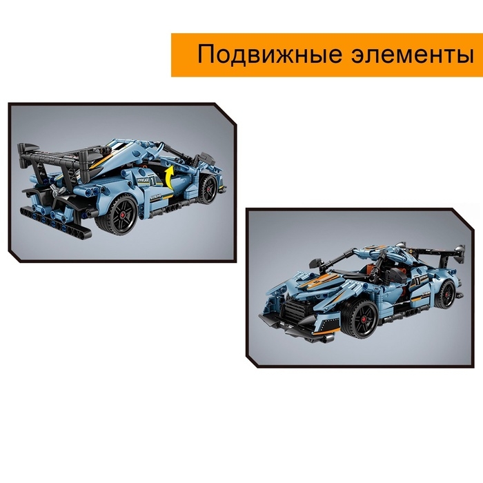 Конструктор Гонка &laquo;Ураган&raquo;, инерция, 480 деталей