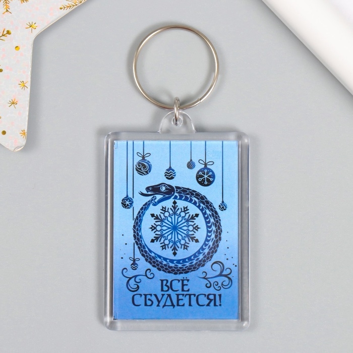 Новогодний брелок Новогодний брелок "Всё сбудется" 3,5х5 см