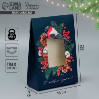 Коробка подарочная новогодняя складная &laquo;С новым годом!&raquo;, 15 х 7 х 22 см, Новый год
