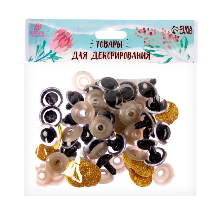 Глаза винтовые с заглушками, &laquo;Блёстки&raquo; набор 24 шт, размер 1 шт: 2 см, цвет жёлтый