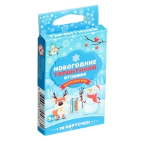 Настольная игра &laquo;Новогодние тарантинки&raquo;