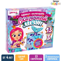 Адвент-календарь на 13 дней &laquo;Сказочный лизун&raquo;, 13 сюрпризов, 3 задания