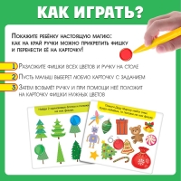 Обучающая игра с магнитной ручкой &laquo;Магнитные задания. Помощник Деда Мороза&raquo;, 10 заданий, 3+
