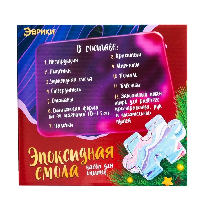 Набор для опытов «Эпоксидная смола», магниты Набор для опытов «Эпоксидная смола», магниты