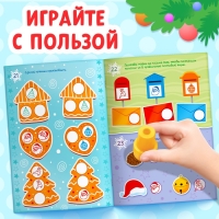 Активити-книга со штампиками &laquo;Новый год&raquo;, 5 печатей, цвет штампиков &mdash; красный