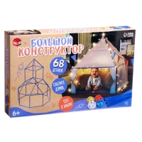Конструктор &laquo;Большой конструктор&raquo;, 68 деталей