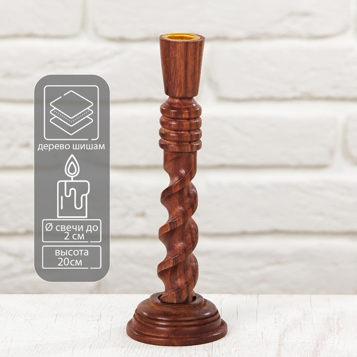 Подсвечник дерево Подсвечник дерево "Классика" 20*6*6 см
