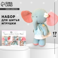Набор для шитья игрушки-малютки  &laquo;Слонёнок Тереза&raquo;, 17 см