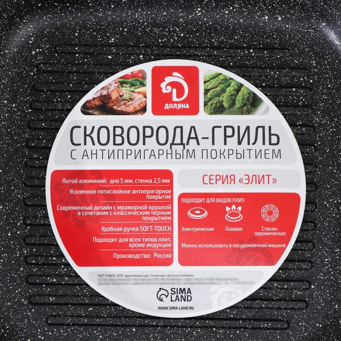Сковорода-гриль квадратная Доляна, 26×26 см, антипригарное покрытие Сковорода-гриль квадратная Доляна, 26×26 см, антипригарное покрытие