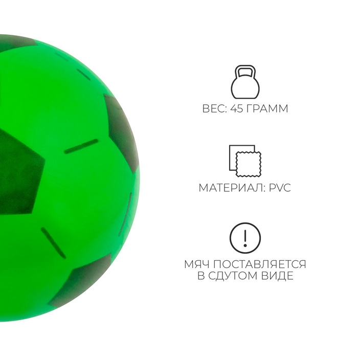 Мяч детский &laquo;Футбол&raquo;, d=16 см, цвет МИКС