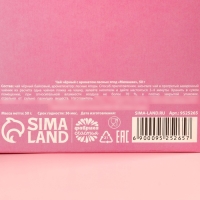 Чай чёрный &laquo;Милашке&raquo; в коробке, вкус: лесные ягоды, 50 г.