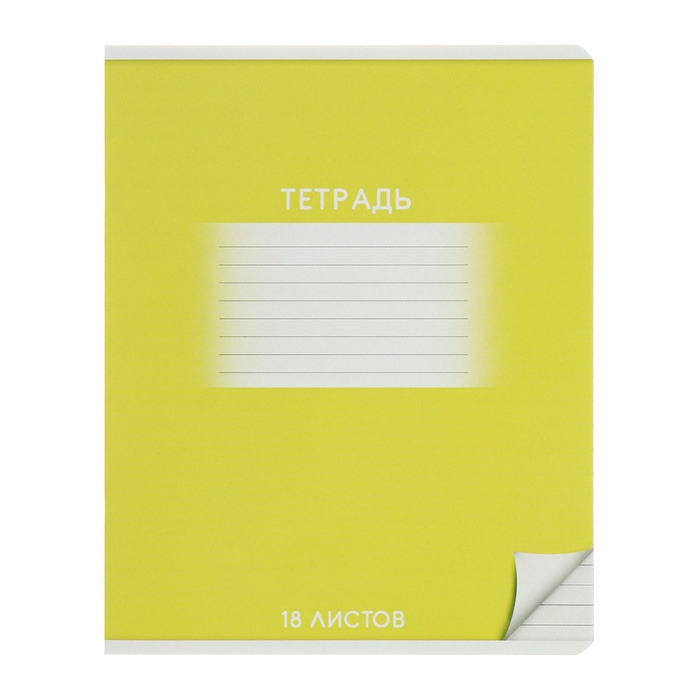 Комплект тетрадей из 10 штук, 18 листов в линию Calligrata Комплект тетрадей из 10 штук, 18 листов в линию Calligrata "Школьная", обложка мелованный картон, ВД-лак, блок офсет, 5 видов по 2 штуки