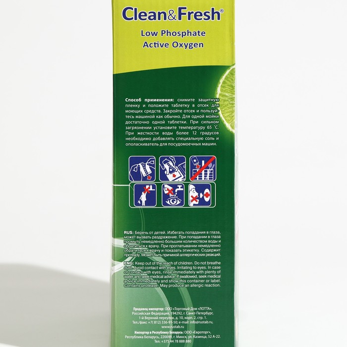 Таблетки для посудомоечных машин Clean & Fresh All in 1, 100 шт Таблетки для посудомоечных машин Clean & Fresh All in 1, 100 шт