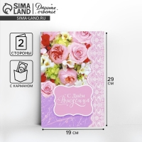 Открытка с карманом для денег «Нежное кружево», 19 х 29 см Открытка с карманом для денег «Нежное кружево», 19 х 29 см