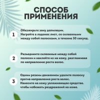 Восковые полоски для депиляции лица, 10 × 5 см, 24 шт, цвет зелёный Восковые полоски для депиляции лица, 10 × 5 см, 24 шт, цвет зелёный
