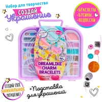 Набор для бисероплетения «Волшебные бусины» в чемодане Набор для бисероплетения «Волшебные бусины» в чемодане