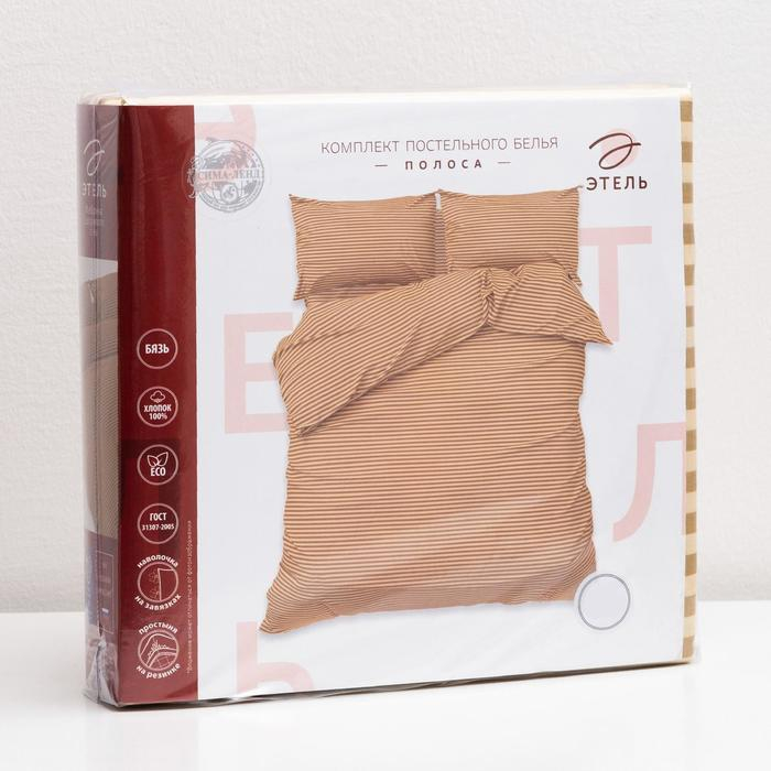 Постельное белье Этель евро &laquo;Полоса&raquo; 200*217, 180*200*25, 50*70-2 шт, цв.бежевый.